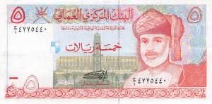 5 Rials 1995